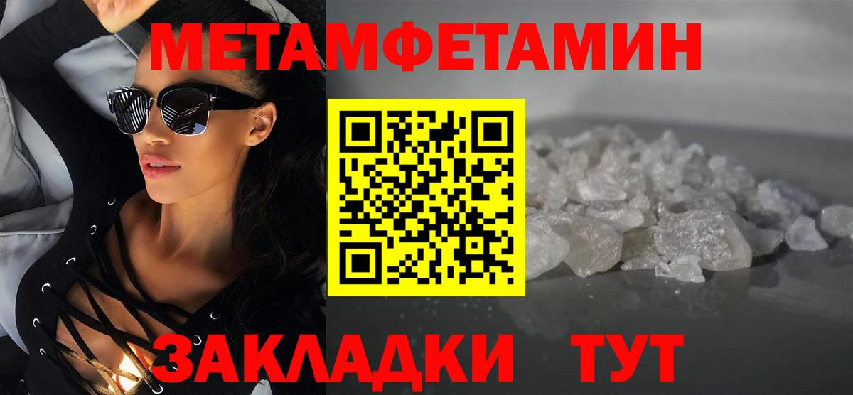 Амфетамин Розовый  Вход с VPN  Чебаркуль 