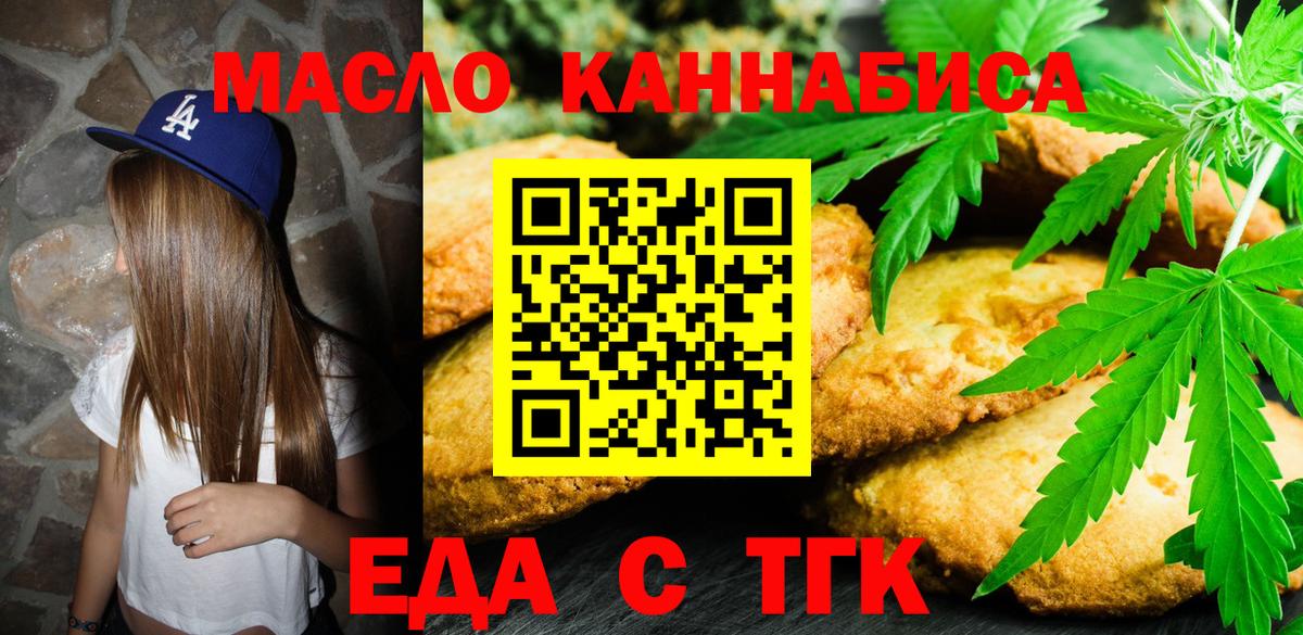 Canna-Cookies конопля  Вход с VPN  Чебаркуль 