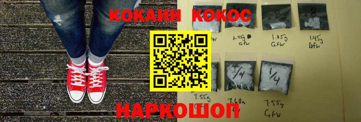Cocaine Перу  Вход с VPN  Чебаркуль  Кокаин 99% 