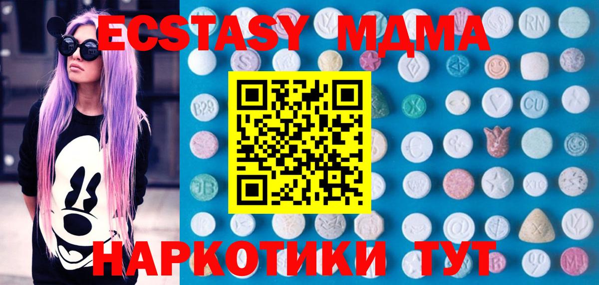 Чебаркуль  Экстази  Вход с VPN  Ecstasy TESLA  Экстази диски 