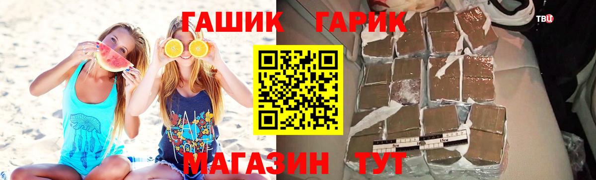 Гашиш Premium  Вход с VPN  Чебаркуль  Гашиш Cannabis 