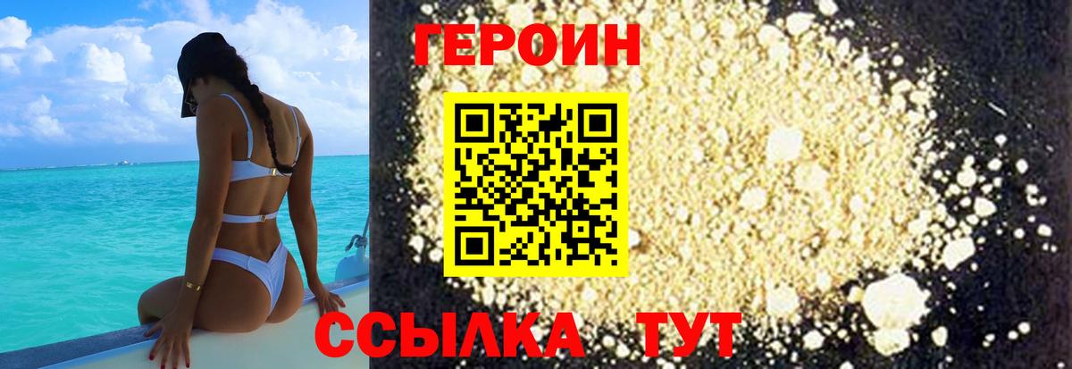 ГЕРОИН Афган Чебаркуль