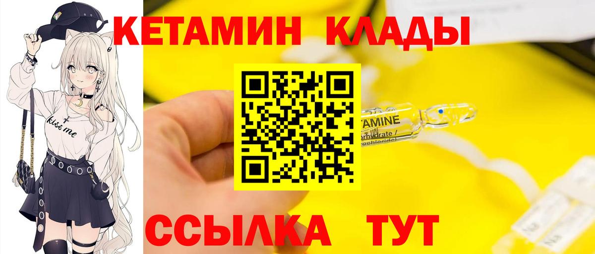 Кетамин VHQ  Кетамин VHQ  Вход с VPN  Чебаркуль 