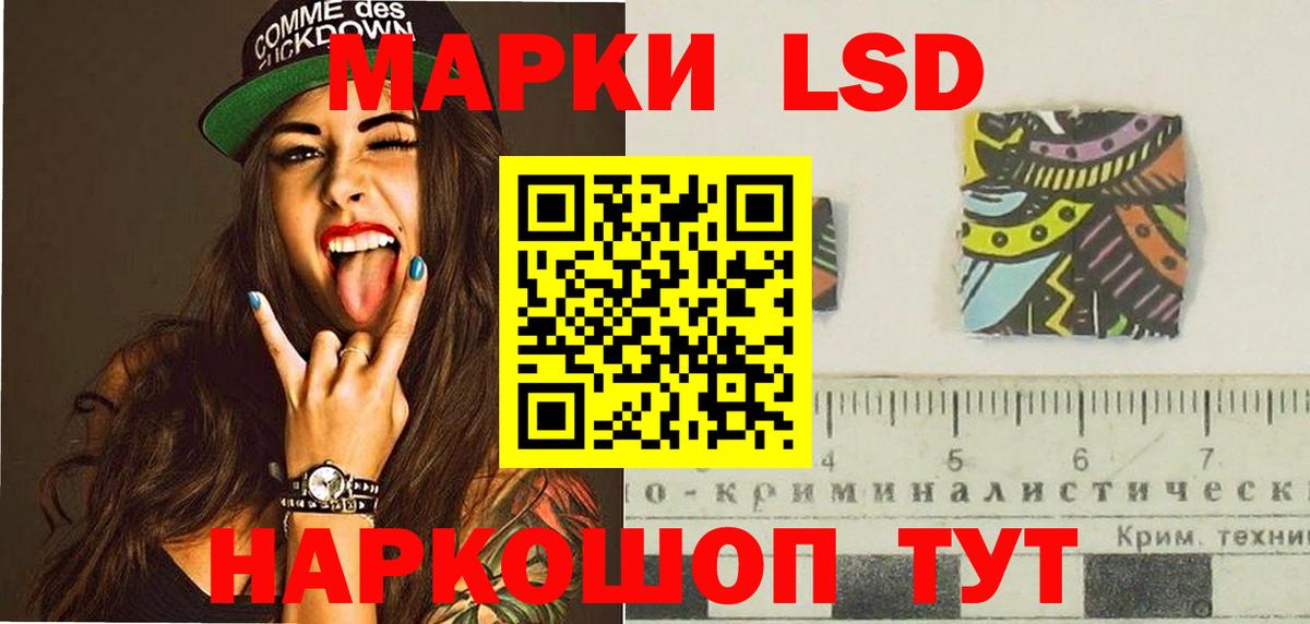 LSD-25 экстази кислота Чебаркуль