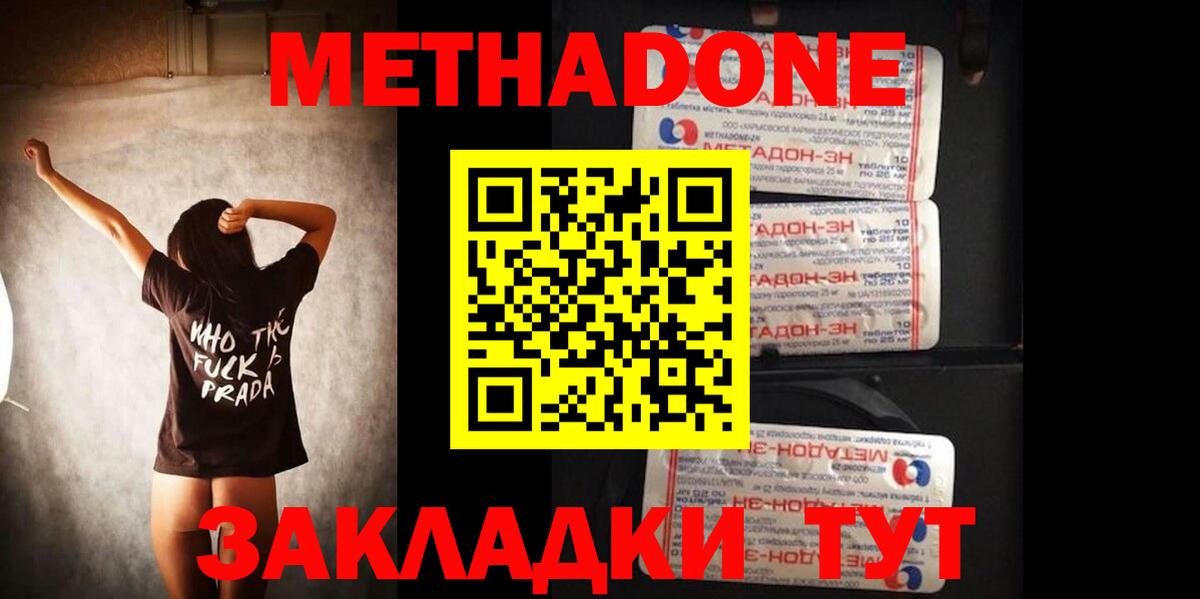Метадон VHQ  ОМГ ОМГ как войти  Вход с VPN  Чебаркуль  Метадон белоснежный 