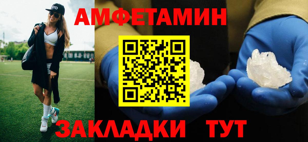 МЕТАМФЕТАМИН Methamphetamine  Вход с VPN  Чебаркуль 