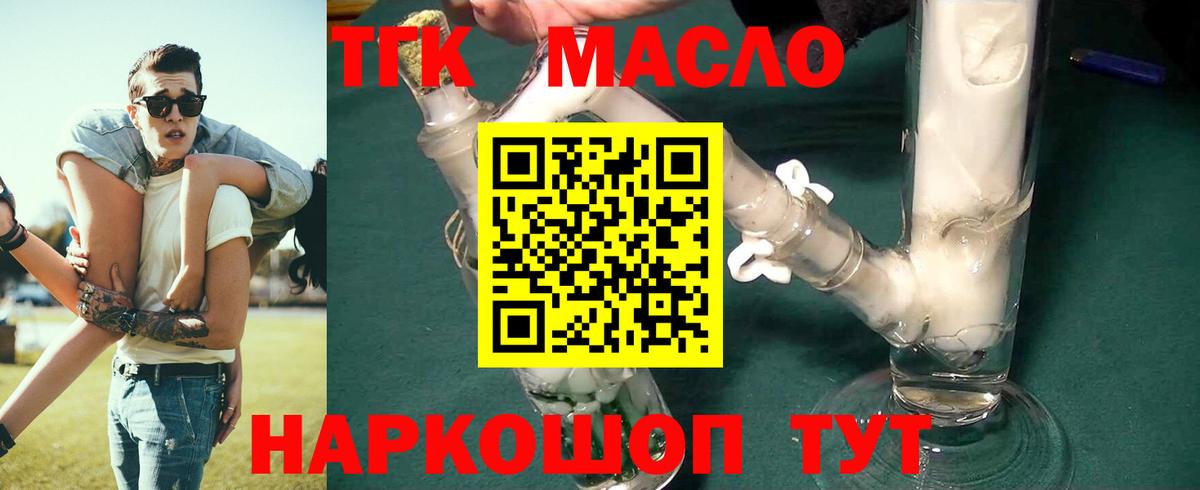 Дистиллят ТГК вейп с тгк Чебаркуль