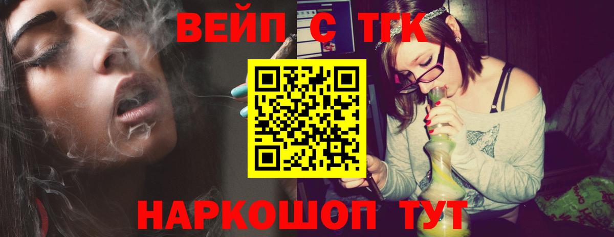 Чебаркуль  ТГК гашишное масло  Вход с VPN 