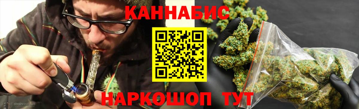 МАРИХУАНА планчик Чебаркуль
